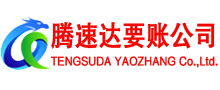 广德追债公司